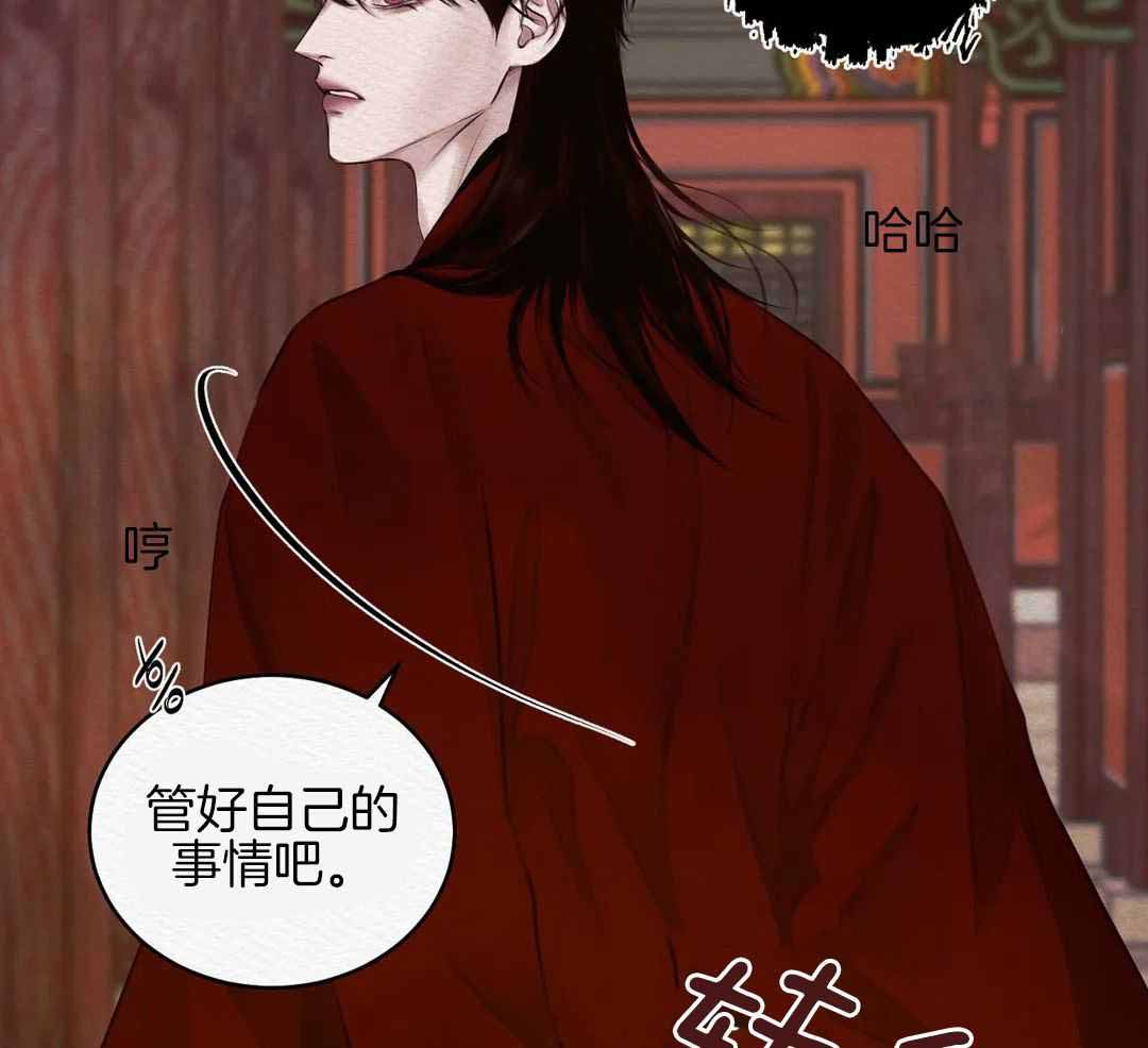 《鬼夜曲》漫画最新章节第23话免费下拉式在线观看章节第【45】张图片