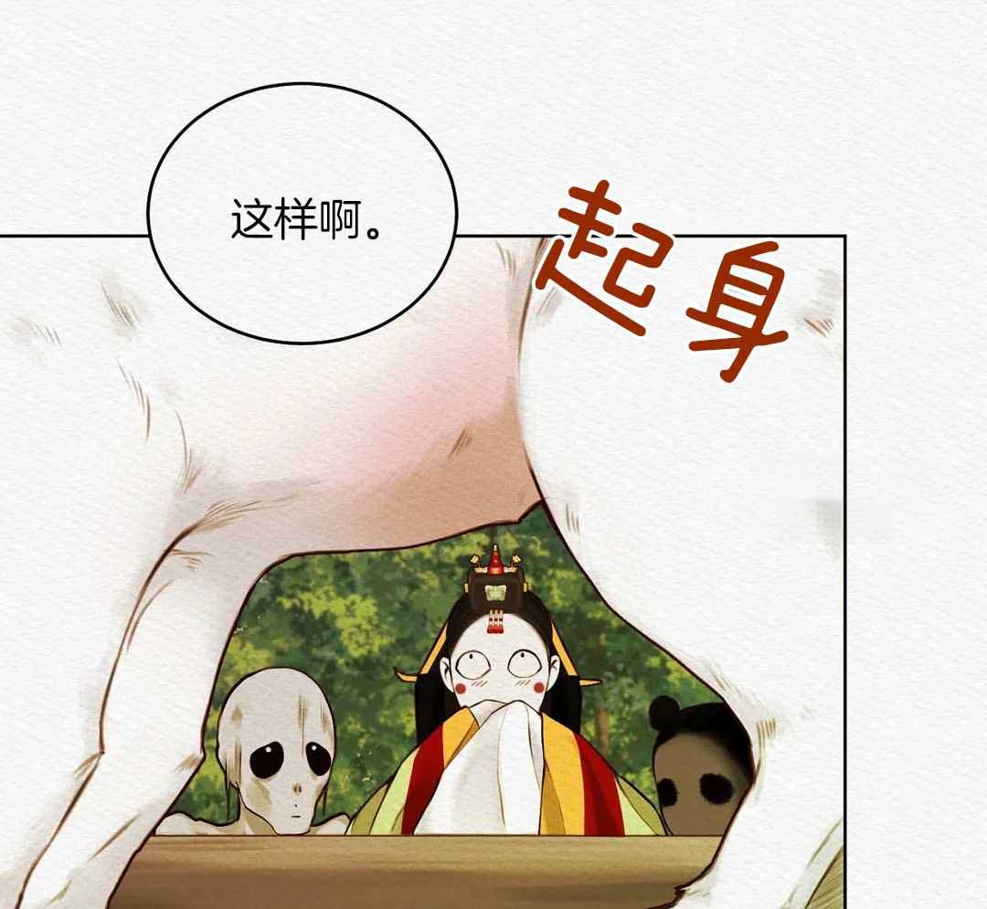 《鬼夜曲》漫画最新章节第24话免费下拉式在线观看章节第【42】张图片