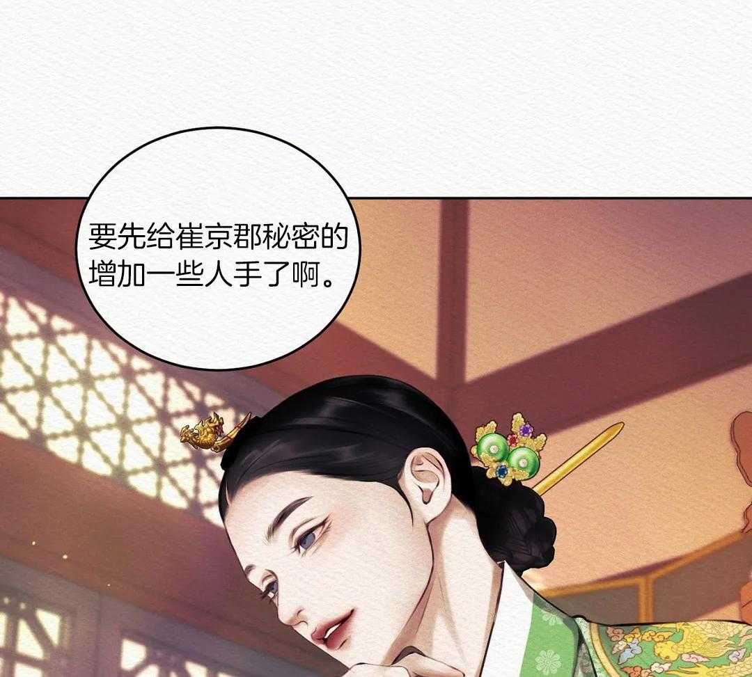 《鬼夜曲》漫画最新章节第16话免费下拉式在线观看章节第【67】张图片