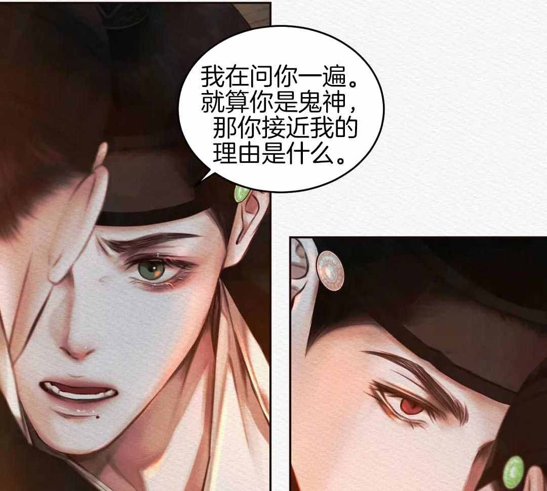 《鬼夜曲》漫画最新章节第30话免费下拉式在线观看章节第【38】张图片