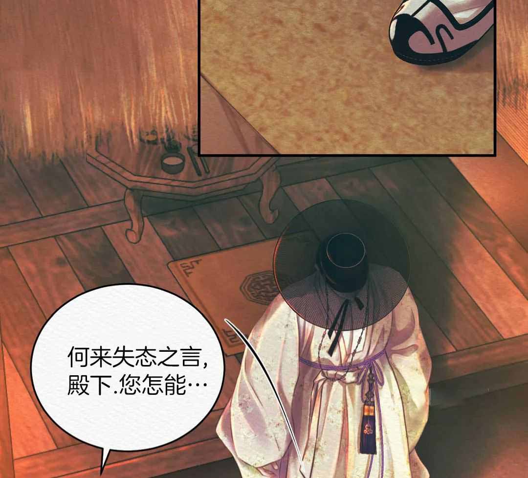 《鬼夜曲》漫画最新章节第56话免费下拉式在线观看章节第【4】张图片