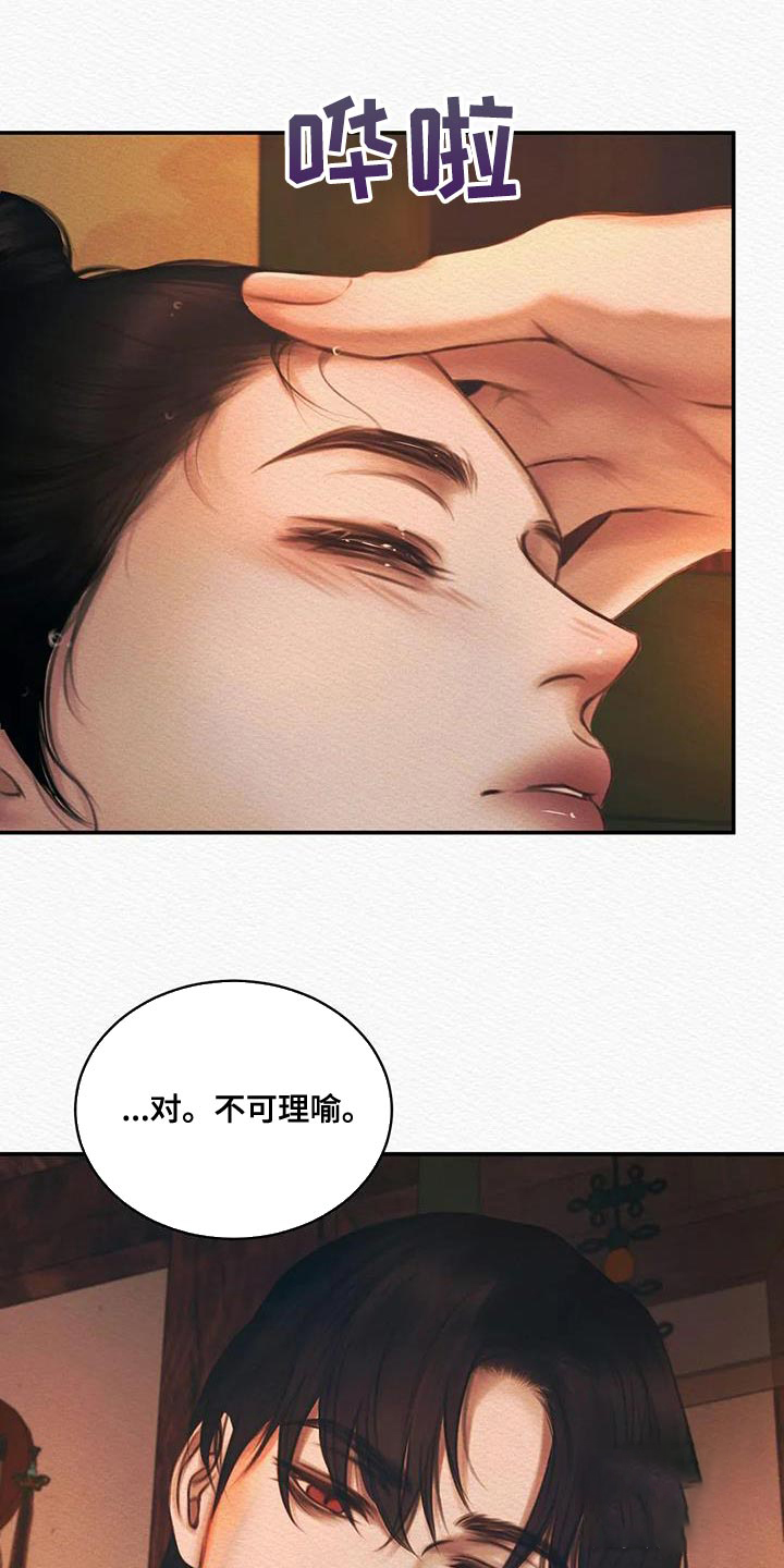 《鬼夜曲》漫画最新章节第63话免费下拉式在线观看章节第【41】张图片