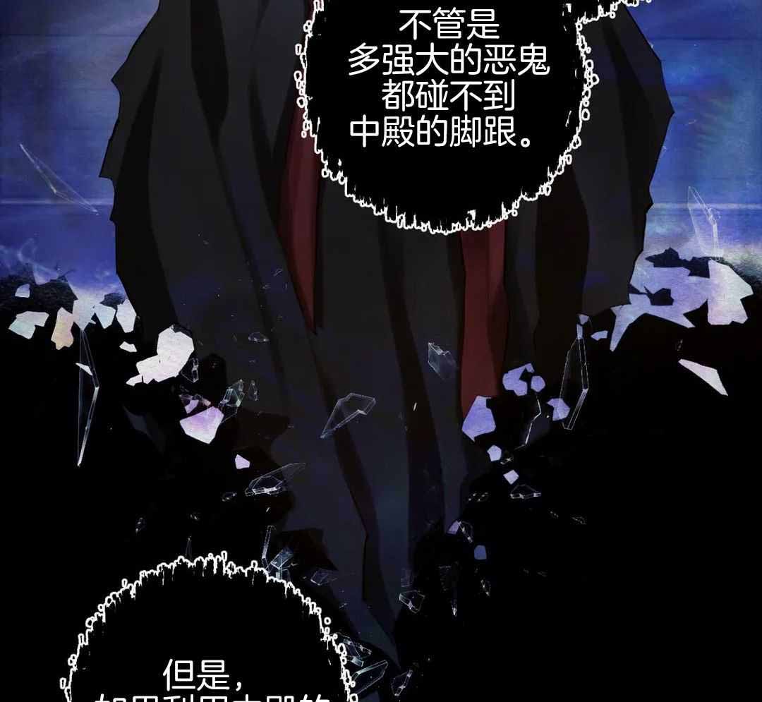 《鬼夜曲》漫画最新章节第24话免费下拉式在线观看章节第【28】张图片