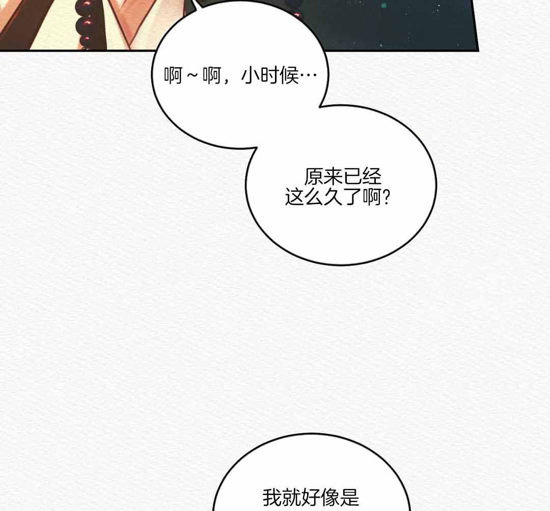 《鬼夜曲》漫画最新章节第51话免费下拉式在线观看章节第【39】张图片