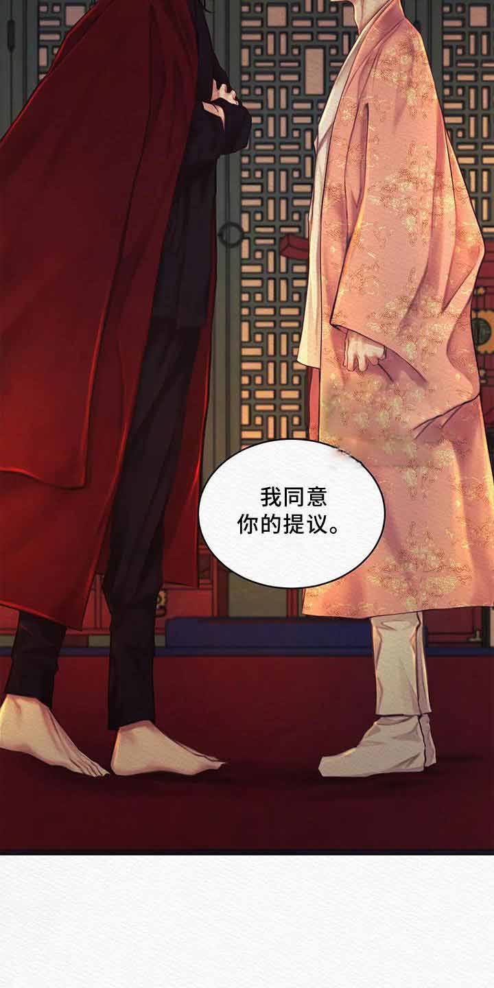 《鬼夜曲》漫画最新章节第44话免费下拉式在线观看章节第【7】张图片