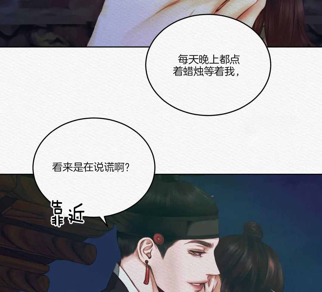 《鬼夜曲》漫画最新章节第18话免费下拉式在线观看章节第【7】张图片