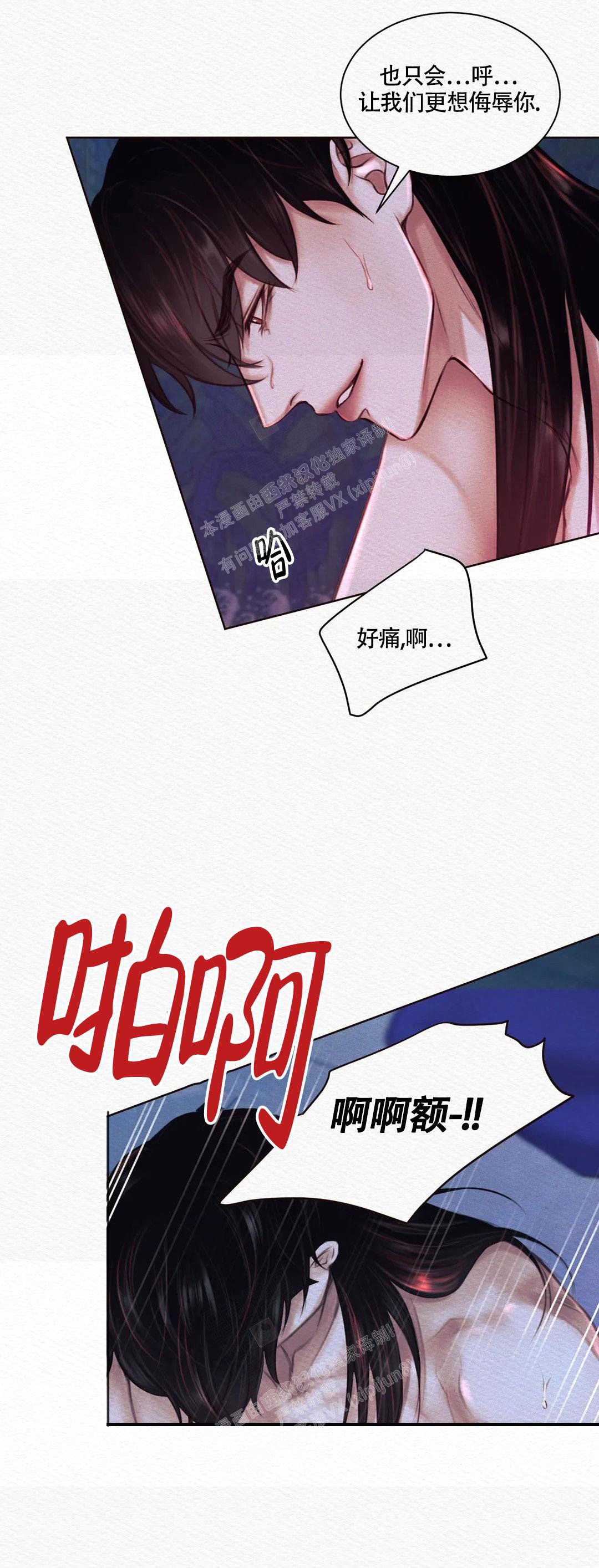 《鬼夜曲》漫画最新章节第11话免费下拉式在线观看章节第【11】张图片