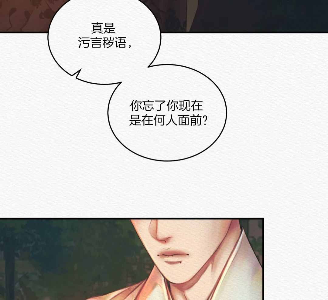 《鬼夜曲》漫画最新章节第53话免费下拉式在线观看章节第【73】张图片