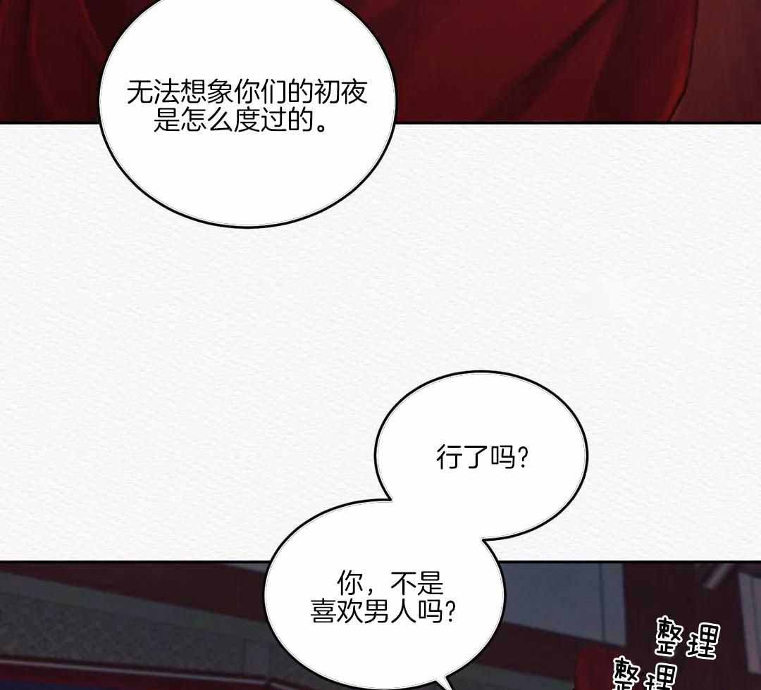 《鬼夜曲》漫画最新章节第46话免费下拉式在线观看章节第【27】张图片