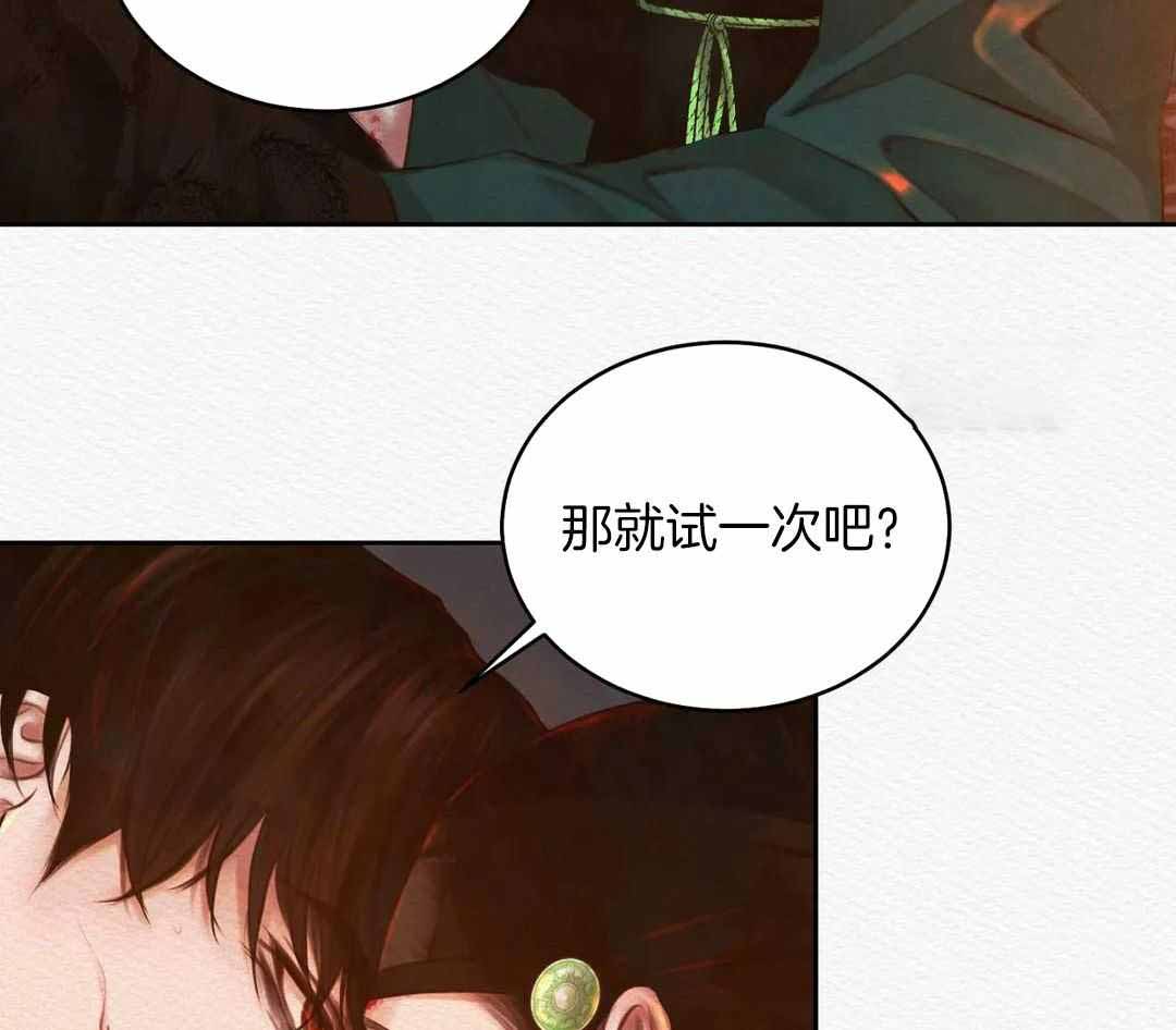 《鬼夜曲》漫画最新章节第31话免费下拉式在线观看章节第【40】张图片