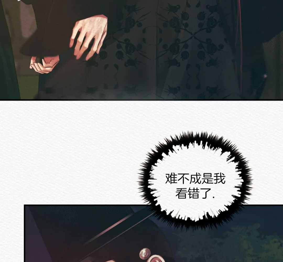 《鬼夜曲》漫画最新章节第55话免费下拉式在线观看章节第【32】张图片