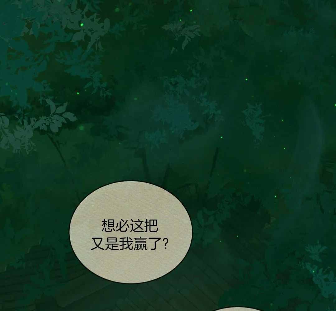 《鬼夜曲》漫画最新章节第55话免费下拉式在线观看章节第【39】张图片