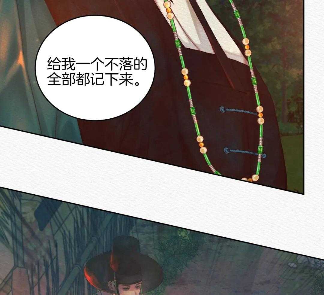 《鬼夜曲》漫画最新章节第26话免费下拉式在线观看章节第【18】张图片