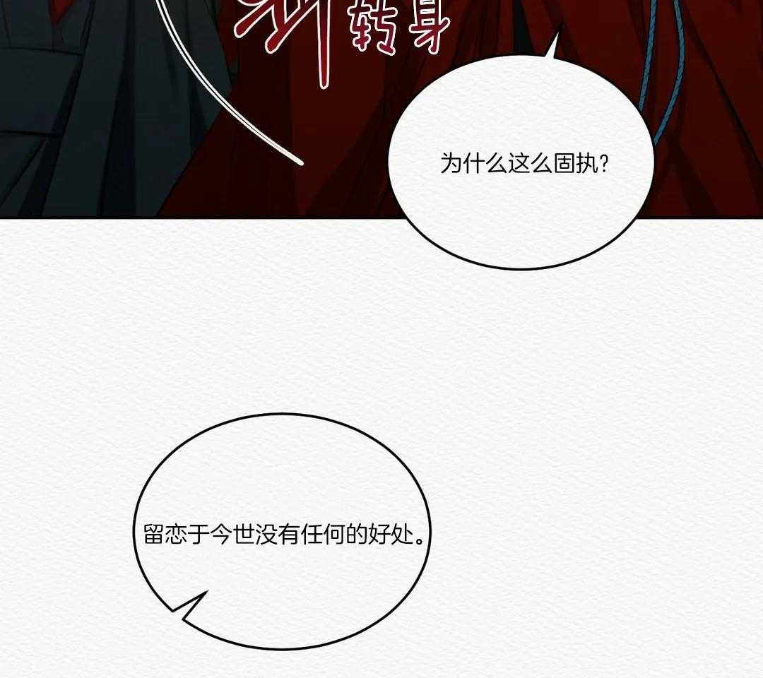 《鬼夜曲》漫画最新章节第27话免费下拉式在线观看章节第【41】张图片