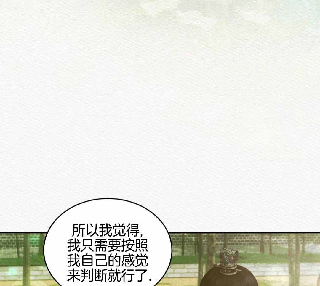 《鬼夜曲》漫画最新章节第58话免费下拉式在线观看章节第【39】张图片