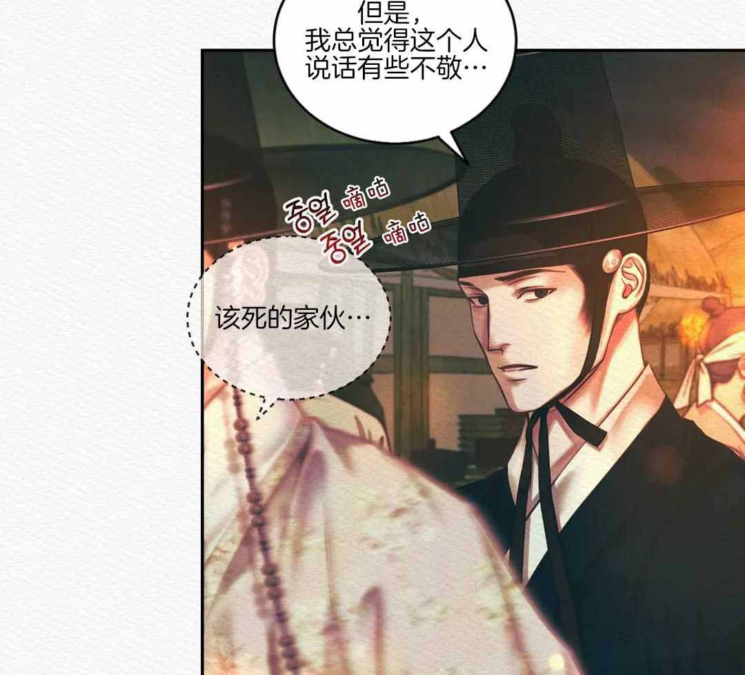 《鬼夜曲》漫画最新章节第52话免费下拉式在线观看章节第【21】张图片