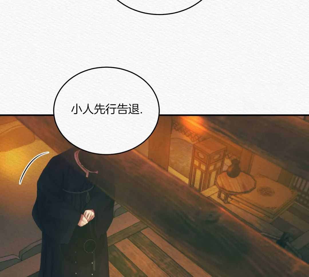 《鬼夜曲》漫画最新章节第54话免费下拉式在线观看章节第【28】张图片