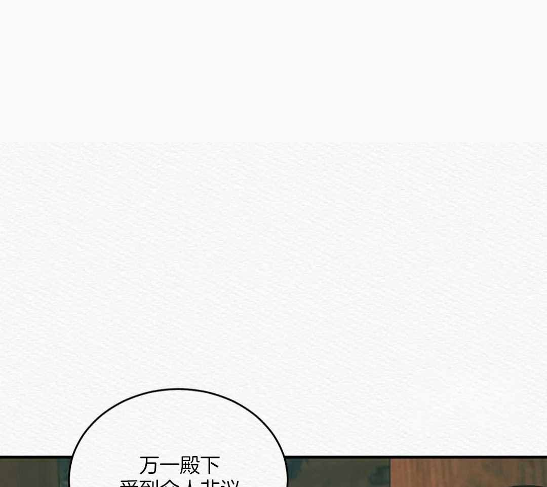 《鬼夜曲》漫画最新章节第54话免费下拉式在线观看章节第【1】张图片