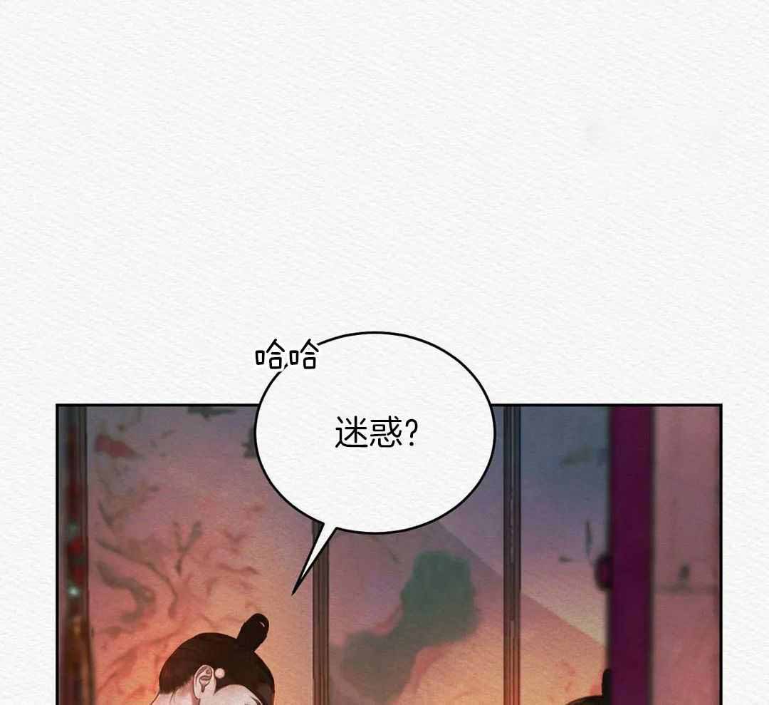 《鬼夜曲》漫画最新章节第31话免费下拉式在线观看章节第【15】张图片