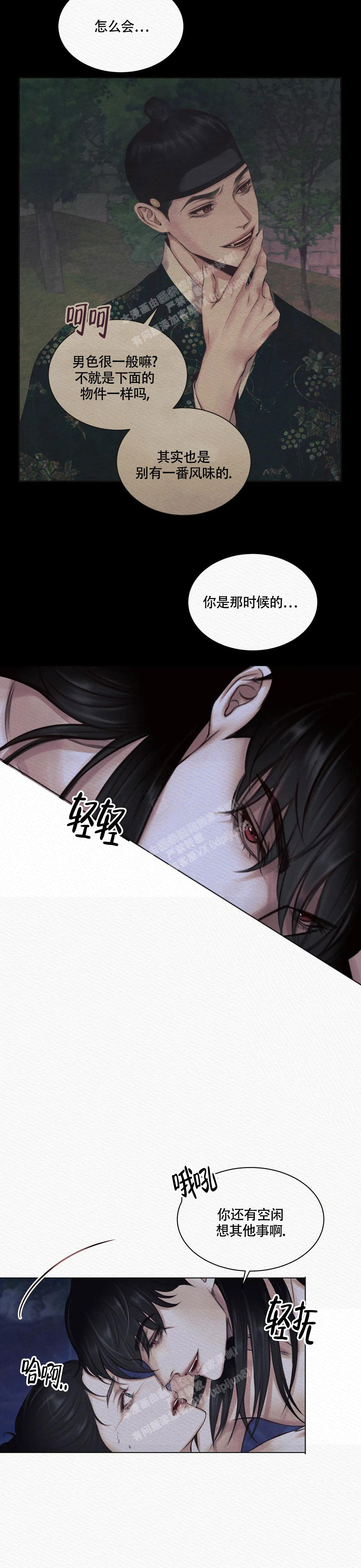 《鬼夜曲》漫画最新章节第8话免费下拉式在线观看章节第【5】张图片