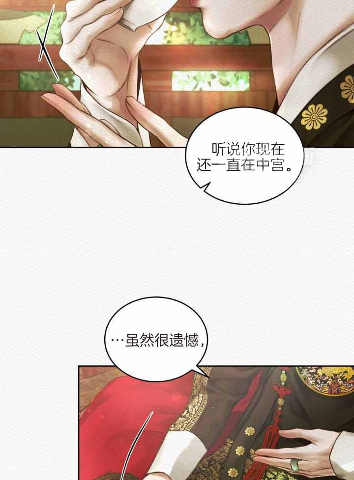 《鬼夜曲》漫画最新章节第47话免费下拉式在线观看章节第【16】张图片