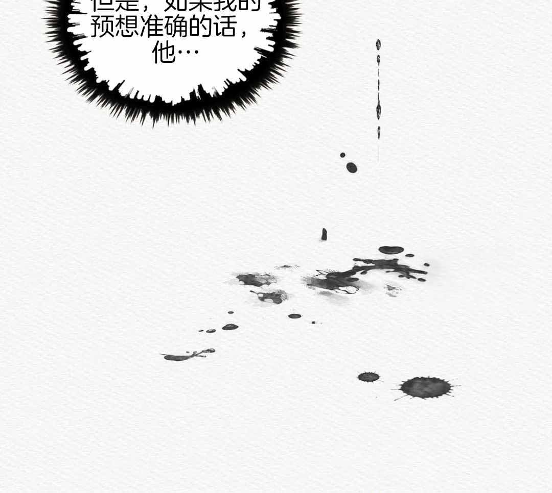 《鬼夜曲》漫画最新章节第30话免费下拉式在线观看章节第【4】张图片