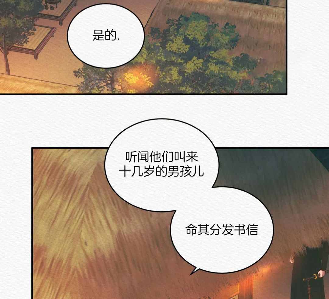 《鬼夜曲》漫画最新章节第53话免费下拉式在线观看章节第【10】张图片