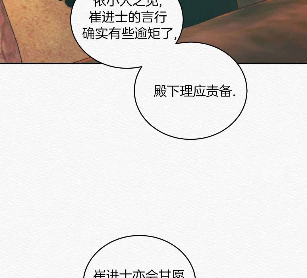 《鬼夜曲》漫画最新章节第56话免费下拉式在线观看章节第【6】张图片