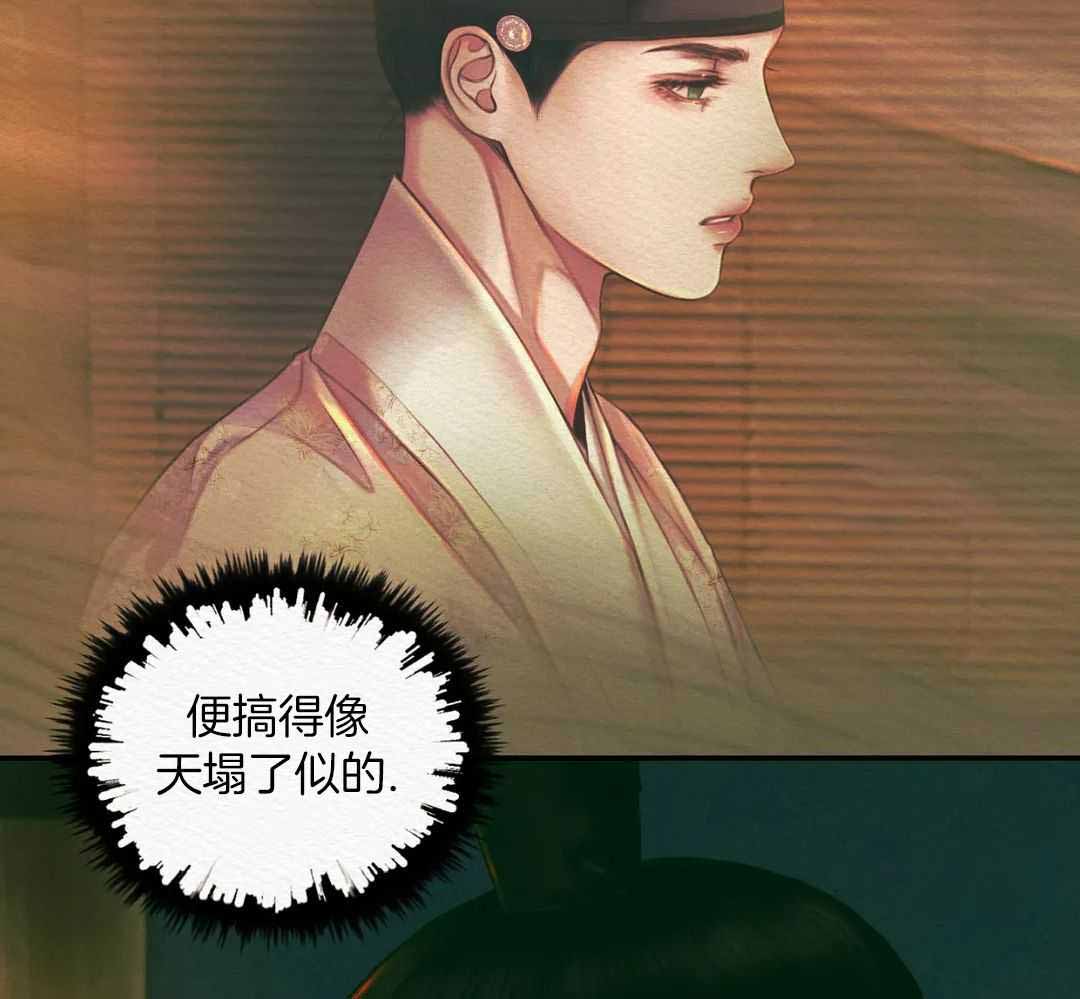 《鬼夜曲》漫画最新章节第55话免费下拉式在线观看章节第【46】张图片