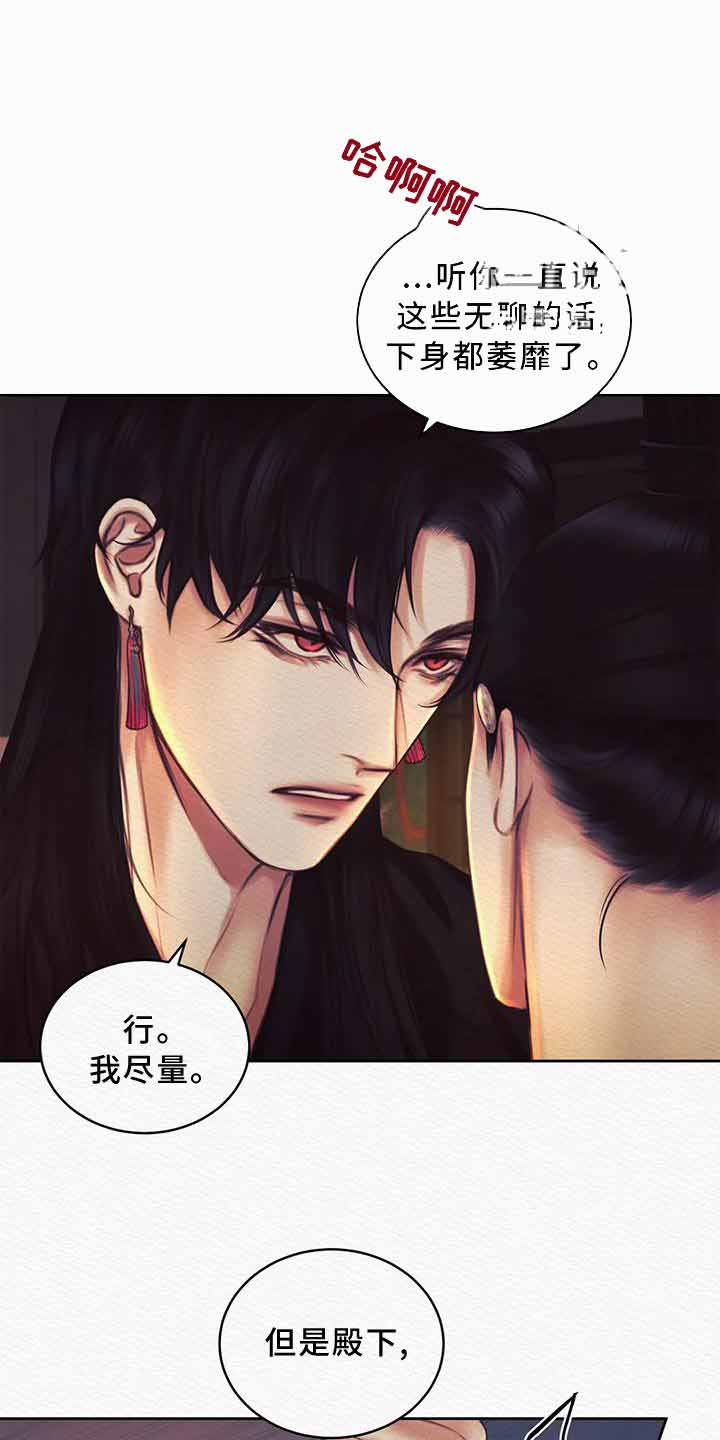 《鬼夜曲》漫画最新章节第44话免费下拉式在线观看章节第【19】张图片