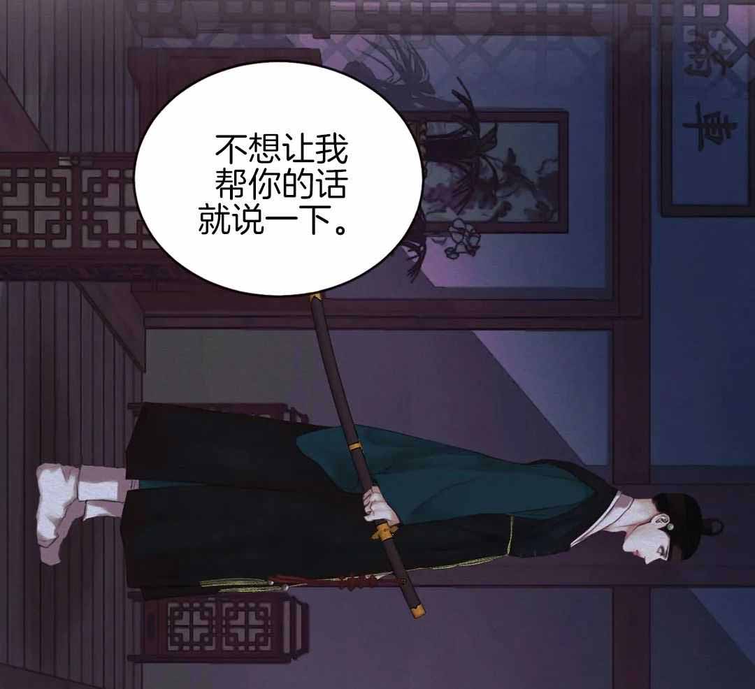 《鬼夜曲》漫画最新章节第27话免费下拉式在线观看章节第【21】张图片