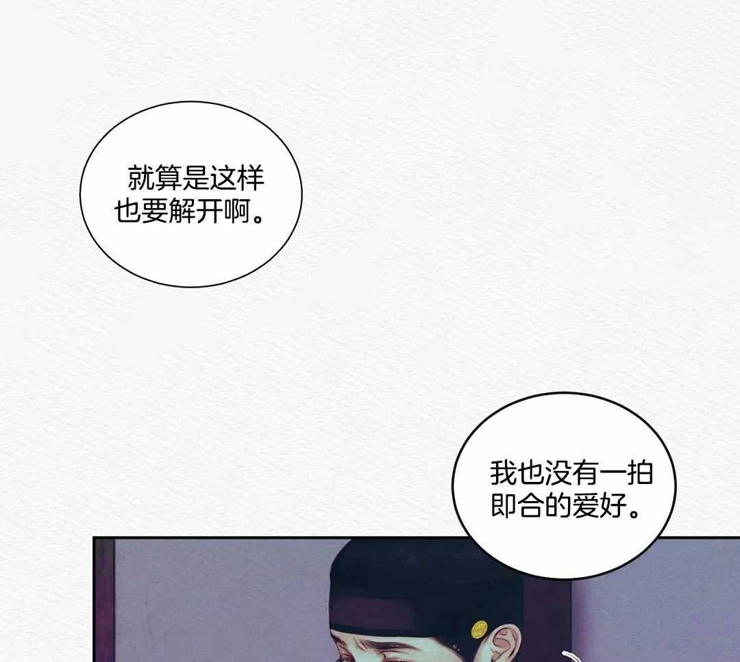 《鬼夜曲》漫画最新章节第21话免费下拉式在线观看章节第【1】张图片