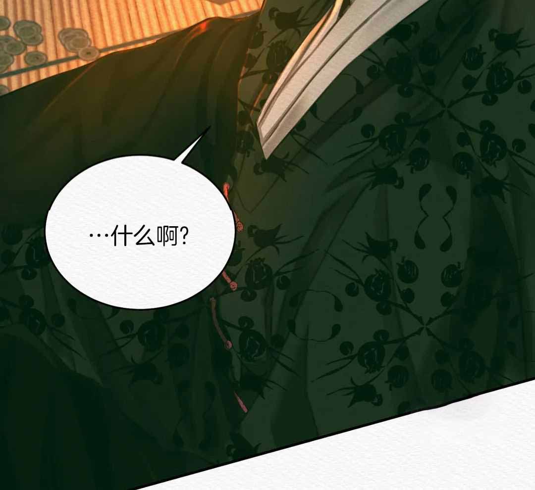 《鬼夜曲》漫画最新章节第55话免费下拉式在线观看章节第【63】张图片