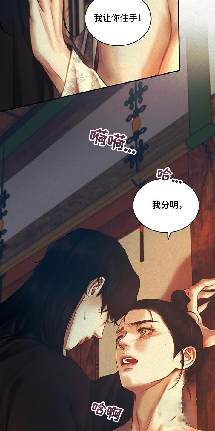 《鬼夜曲》漫画最新章节第60话免费下拉式在线观看章节第【33】张图片