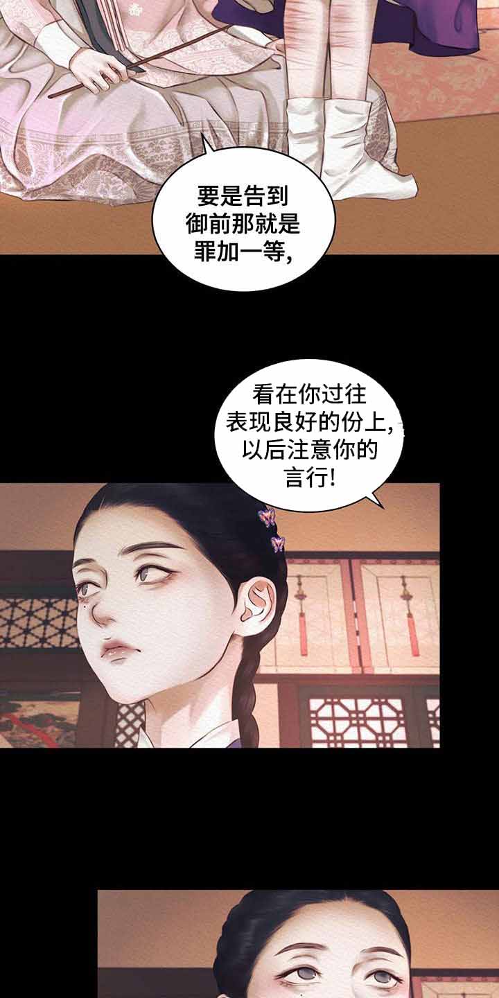 《鬼夜曲》漫画最新章节第40话免费下拉式在线观看章节第【20】张图片