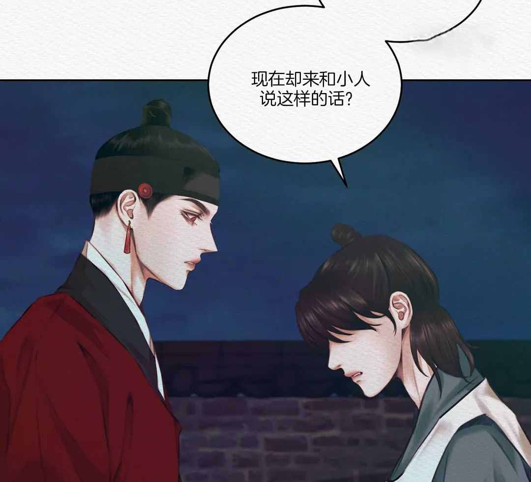 《鬼夜曲》漫画最新章节第18话免费下拉式在线观看章节第【11】张图片