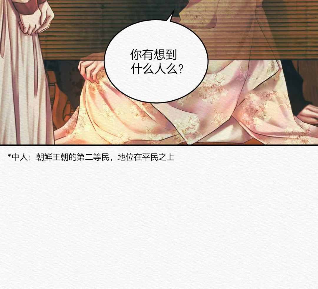 《鬼夜曲》漫画最新章节第53话免费下拉式在线观看章节第【13】张图片