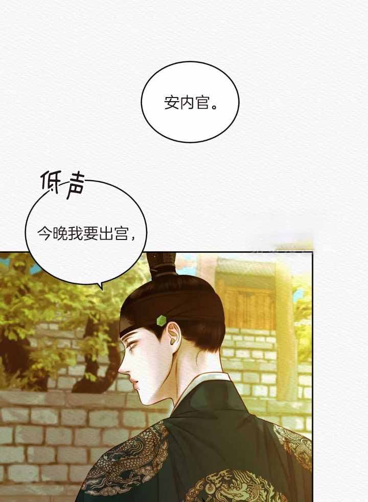 《鬼夜曲》漫画最新章节第48话免费下拉式在线观看章节第【19】张图片