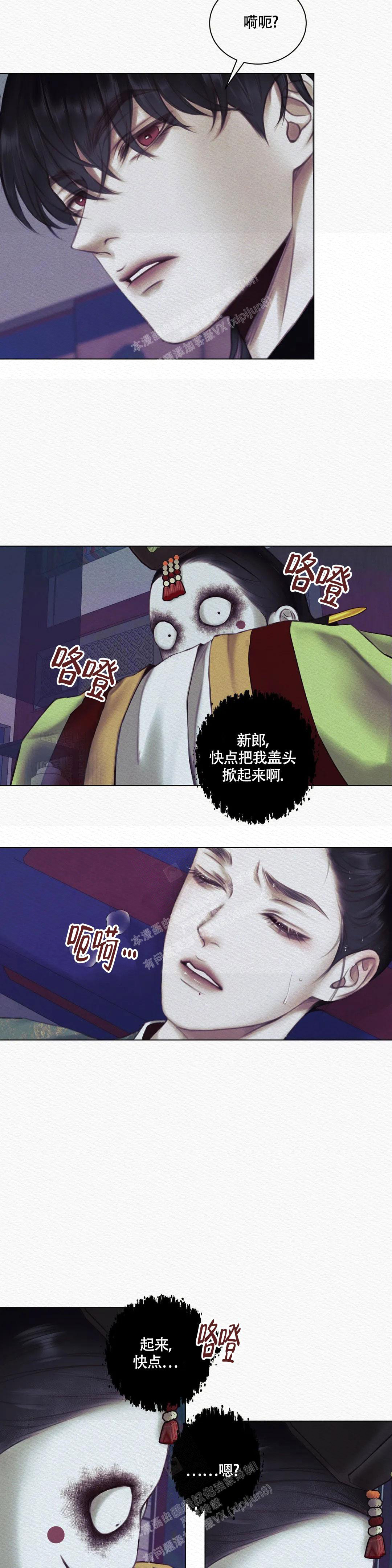 《鬼夜曲》漫画最新章节第4话免费下拉式在线观看章节第【15】张图片