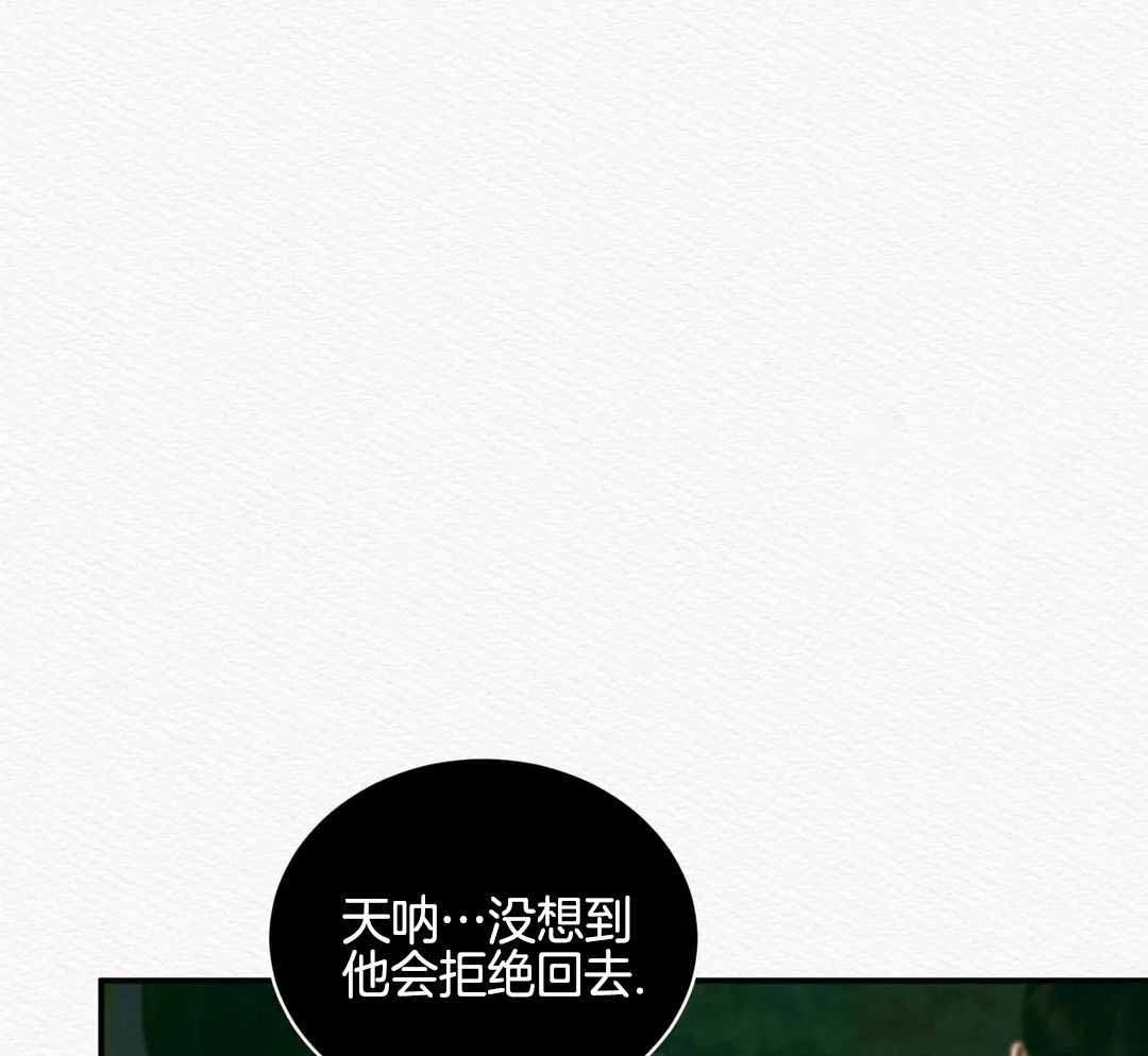 《鬼夜曲》漫画最新章节第58话免费下拉式在线观看章节第【1】张图片