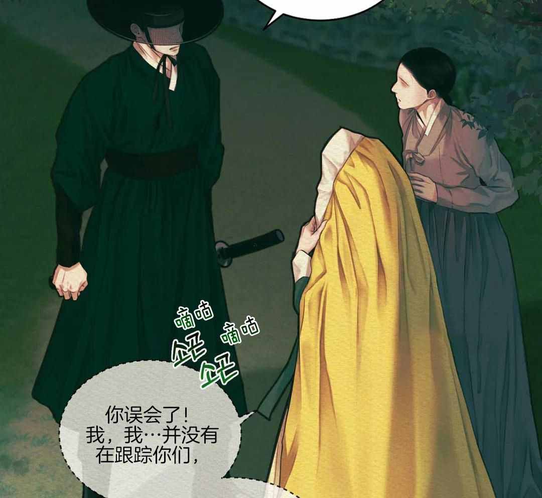 《鬼夜曲》漫画最新章节第49话免费下拉式在线观看章节第【20】张图片