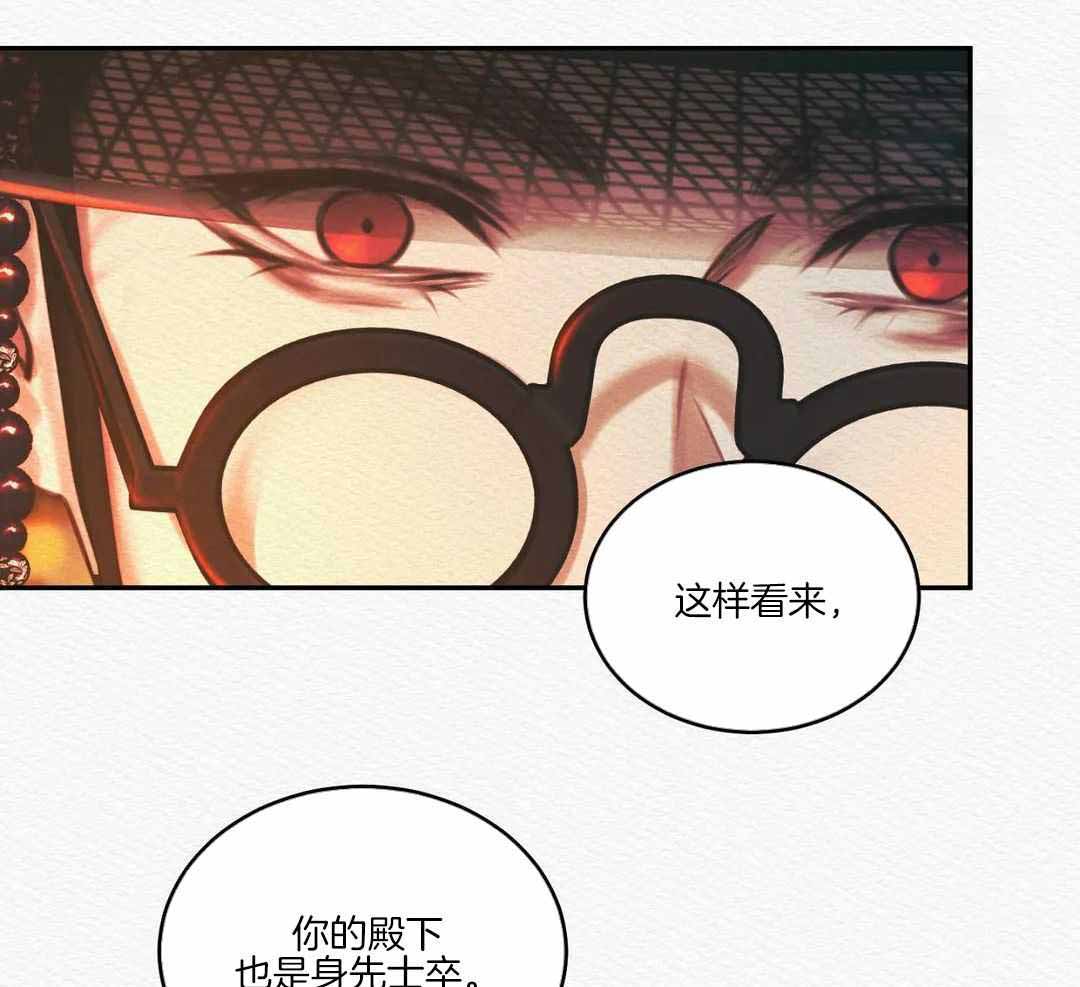 《鬼夜曲》漫画最新章节第51话免费下拉式在线观看章节第【11】张图片