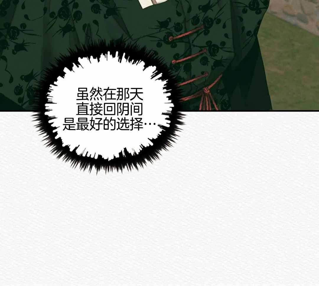 《鬼夜曲》漫画最新章节第57话免费下拉式在线观看章节第【58】张图片