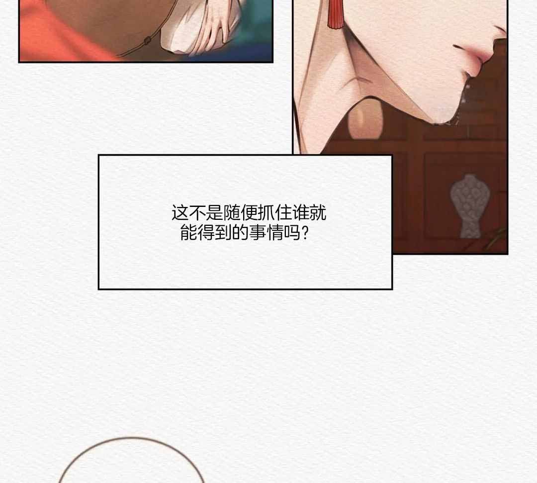 《鬼夜曲》漫画最新章节第17话免费下拉式在线观看章节第【49】张图片