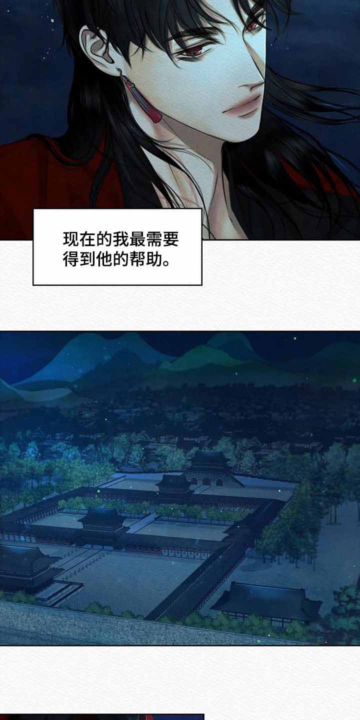 《鬼夜曲》漫画最新章节第43话免费下拉式在线观看章节第【10】张图片