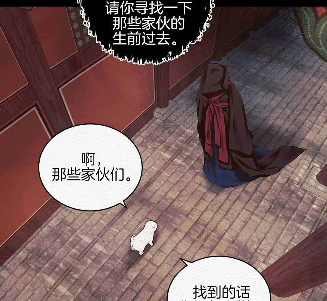 《鬼夜曲》漫画最新章节第24话免费下拉式在线观看章节第【21】张图片