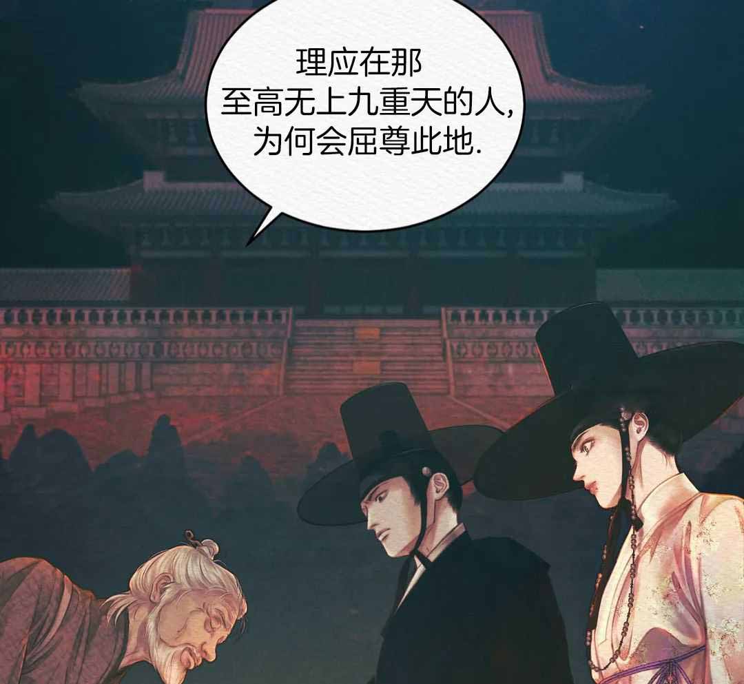 《鬼夜曲》漫画最新章节第56话免费下拉式在线观看章节第【29】张图片