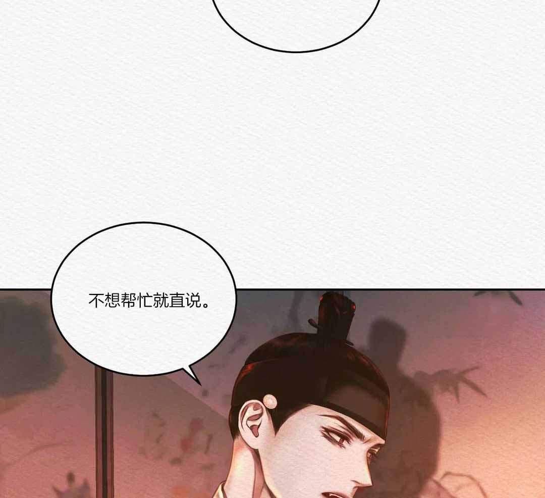 《鬼夜曲》漫画最新章节第29话免费下拉式在线观看章节第【14】张图片