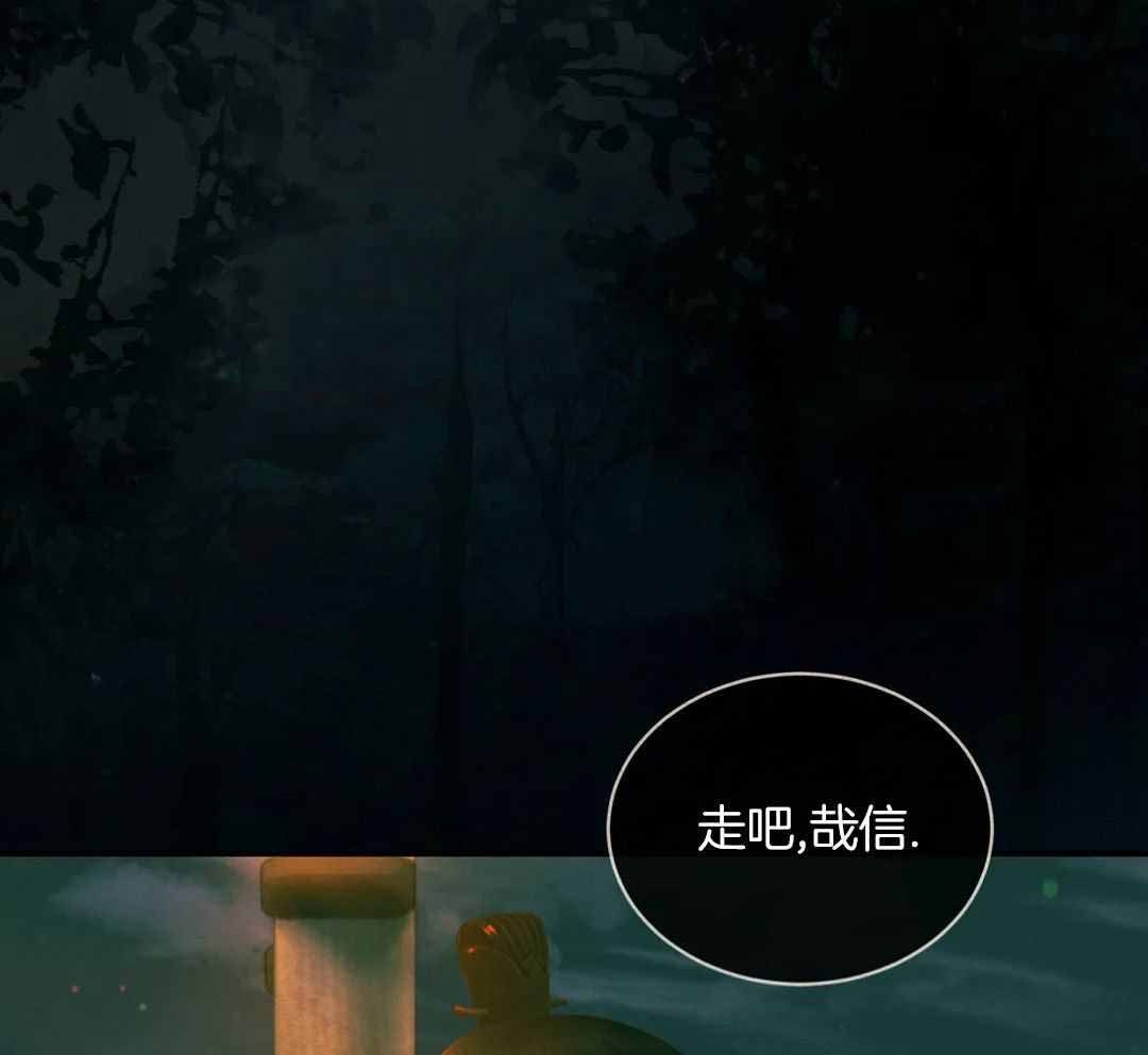 《鬼夜曲》漫画最新章节第56话免费下拉式在线观看章节第【37】张图片