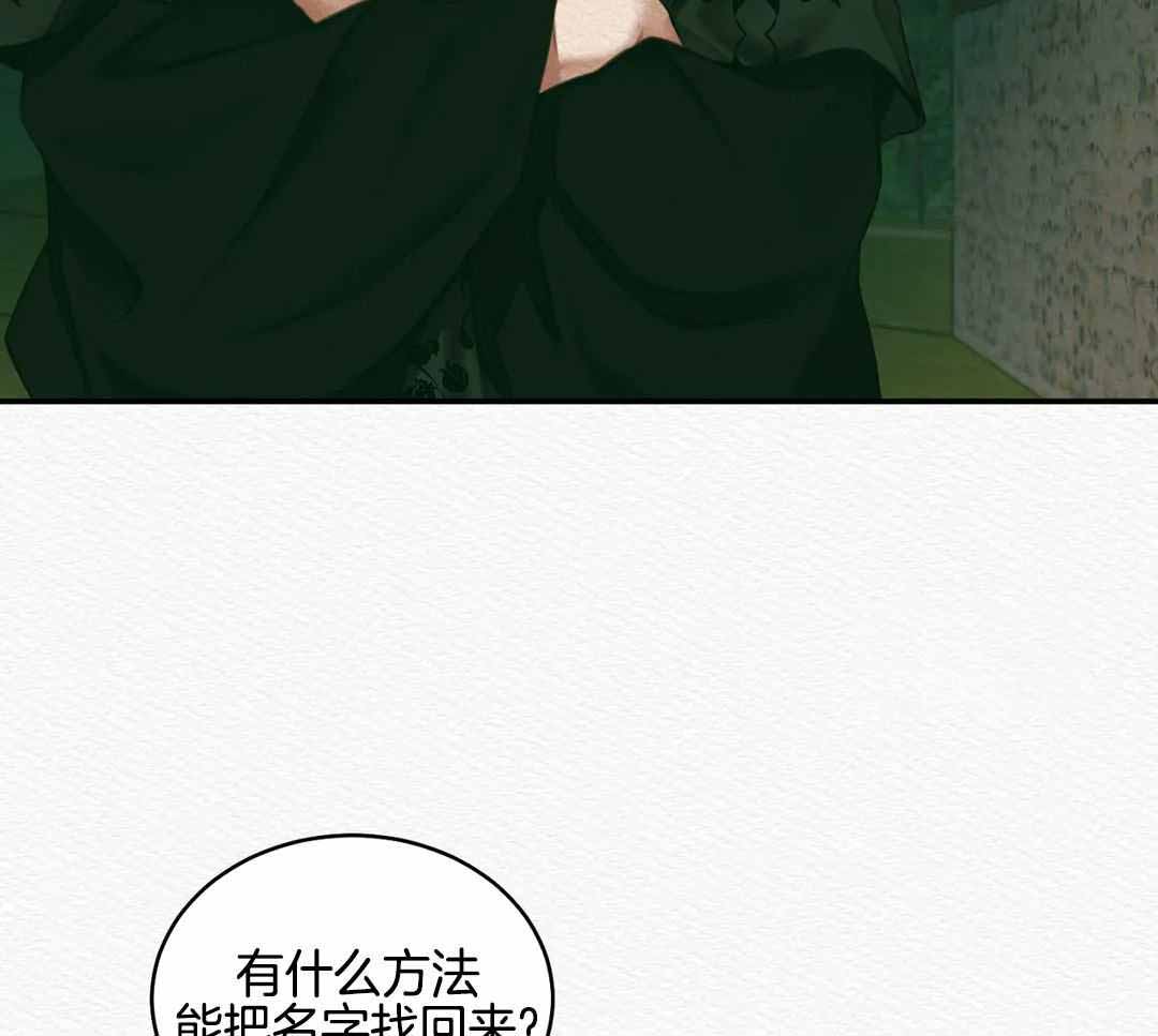 《鬼夜曲》漫画最新章节第57话免费下拉式在线观看章节第【38】张图片